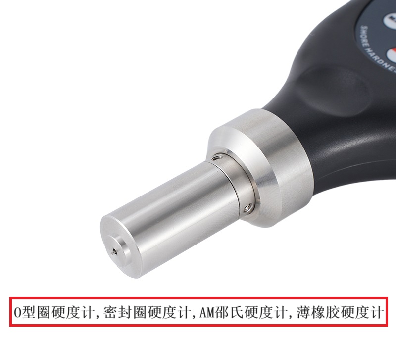 AM邵氏硬度計，測量薄橡膠、O型圈、密封圈硬度